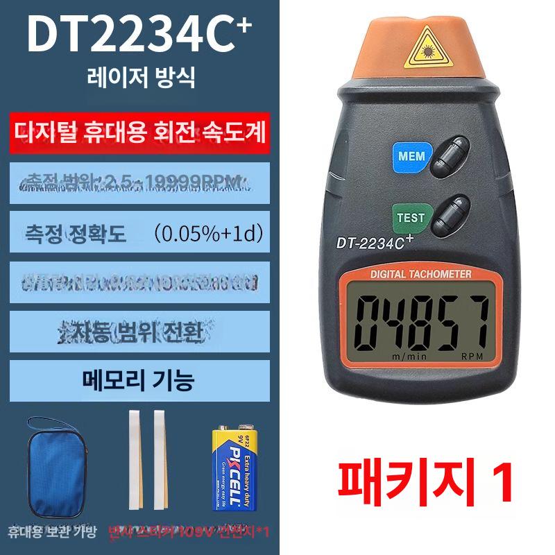 스피드건 볼스피드 센서 야구 측정기 투구 레이더 37,500원