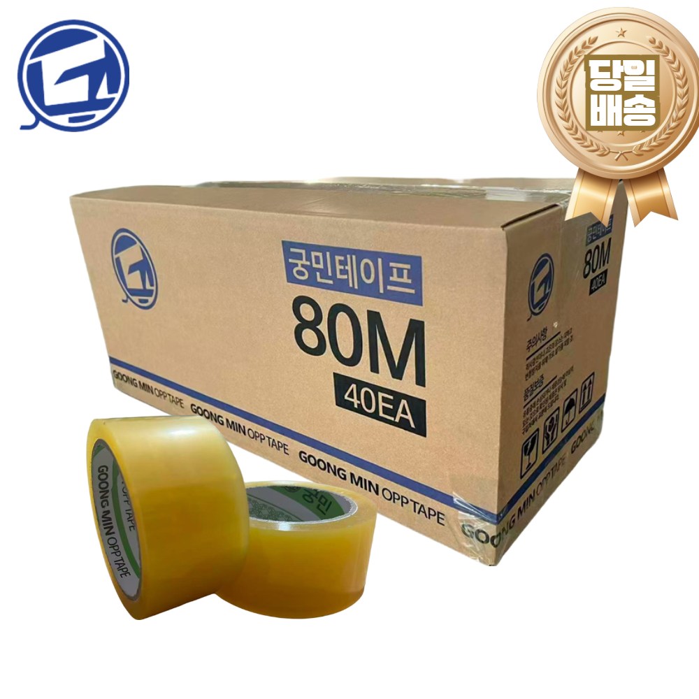궁민 opp 박스 테이프 중포장 투명 포장용 80m 9,600원