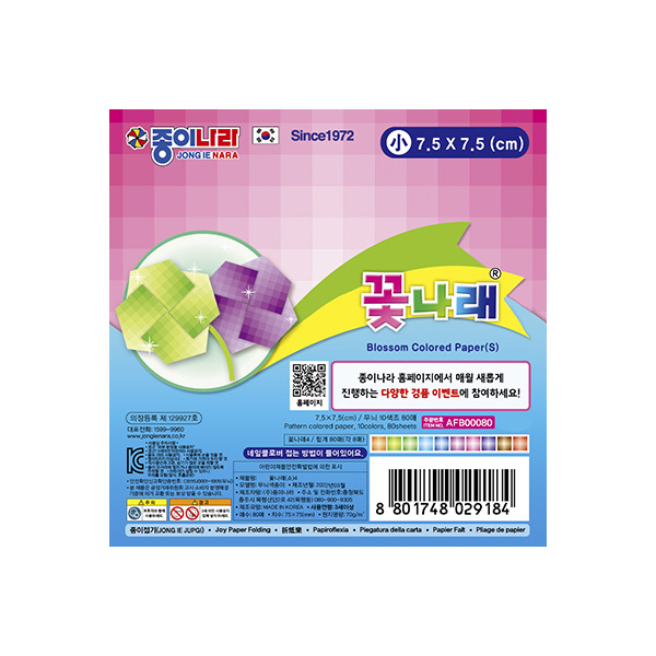 종이나라 꽃나래 색종이 소 4번 10색조 80매 (20개입), 단품, 상세페이지 참조 24,000원
