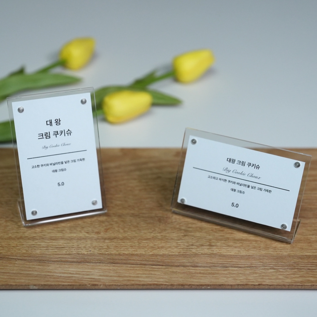 무아누 베이커리 아크릴 가격표 POP꽂이 168,990원