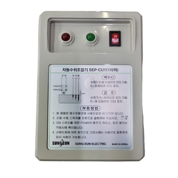 자동수위조절기 국산 수위센서 물탱크펌프컨트롤러 1마력 성은전자 SEP-CU1, 1개 25,000원