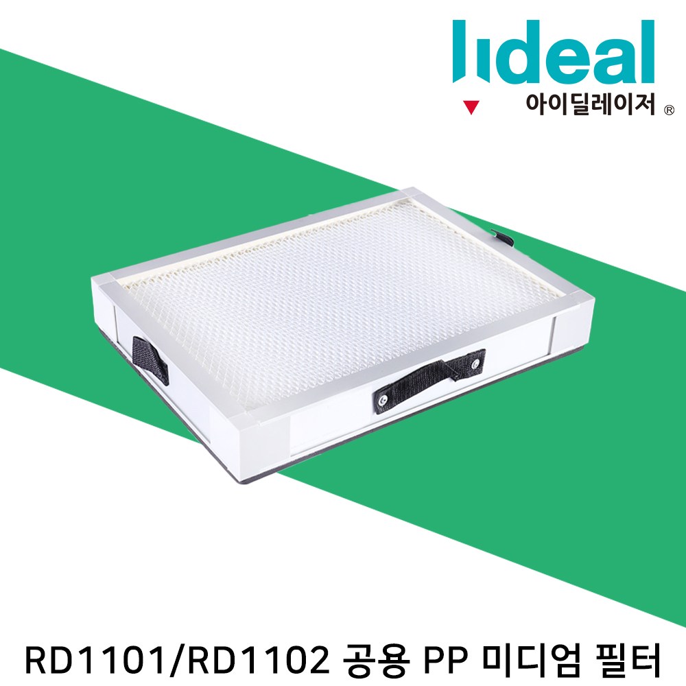 아이딜레이저 PP 미디엄 필터 흄 연기 집진기 RD1101 RD1102 전용 77,000원