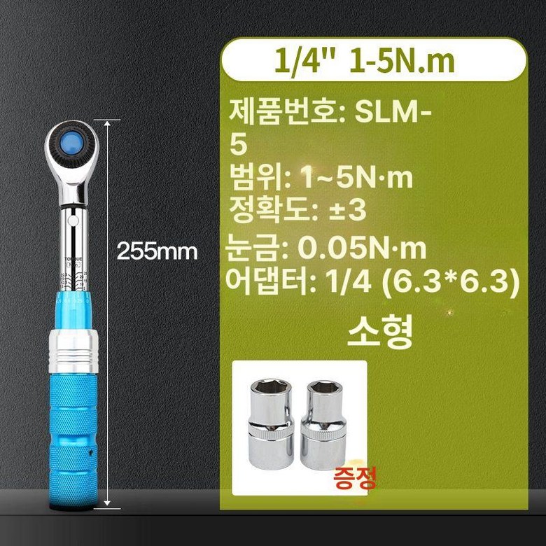 고정밀 일본 디지털 토크렌치 조립식 수리 1/4 44,200원