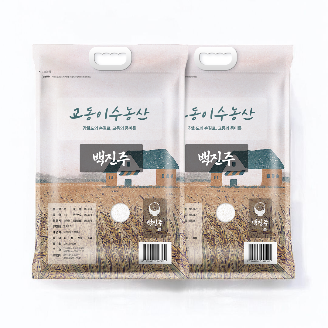 [백진주]2025년 강화섬쌀 교동섬쌀 [교동이수농산] 47,900원