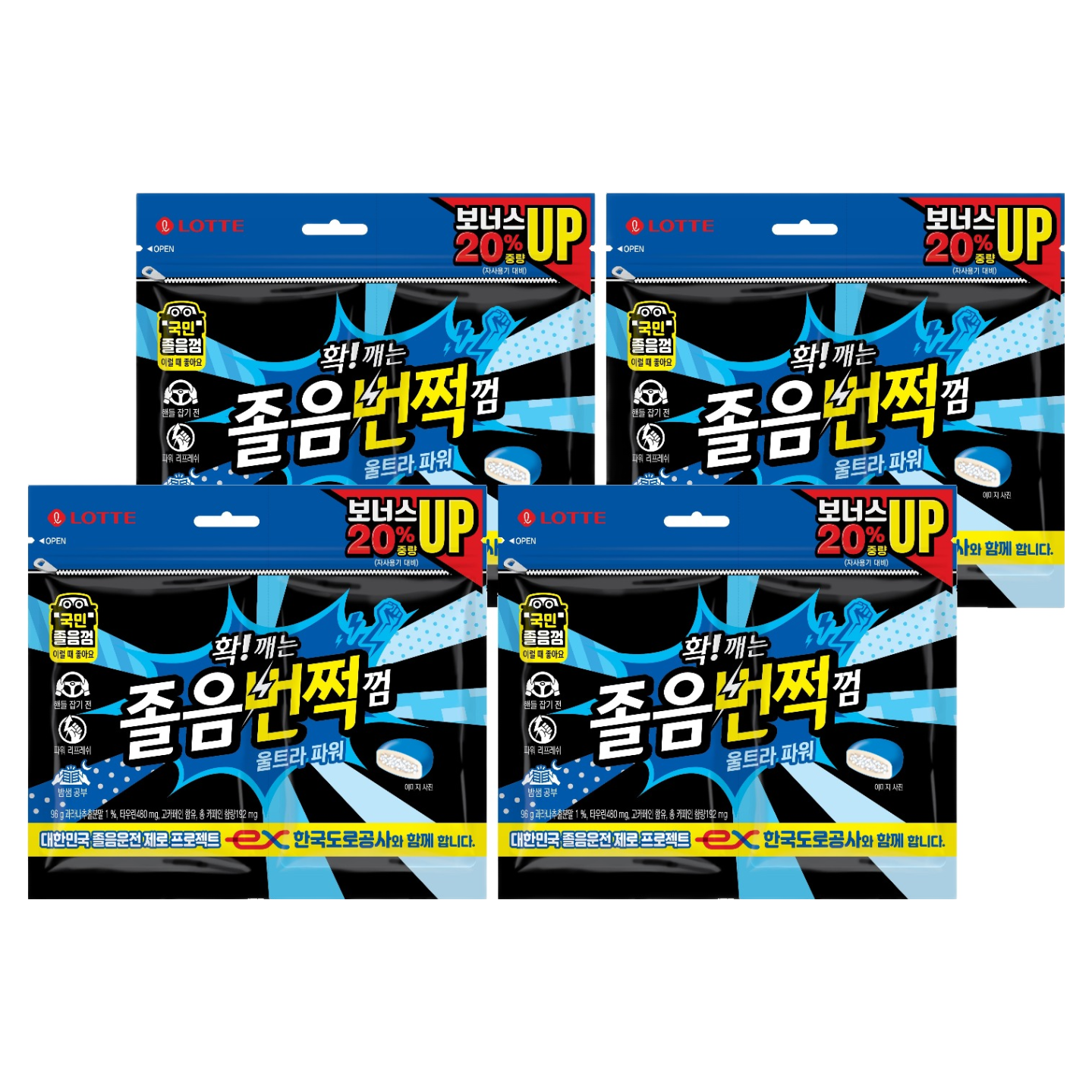 롯데웰푸드 졸음번쩍 껌 울트라 파워 14,000원