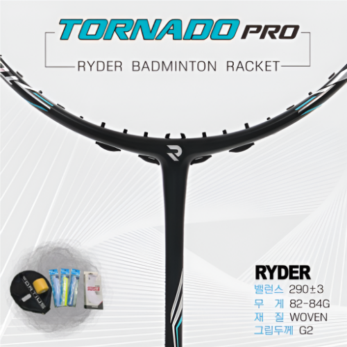 라이더 배드민턴 RYDER IMPACT PRO 토네이도 라켓 보상판매 가능, 1개, 4U 260,000원