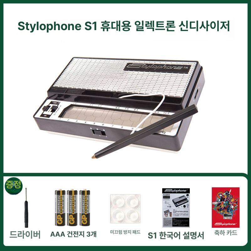 스타일로폰 스타일러폰 키보드 휴대용 레귤러 신디사이 107,200원