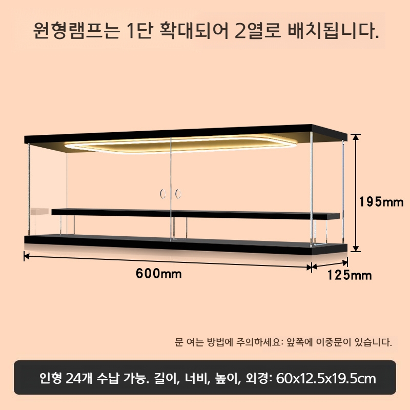 led피규어장식장 피규어케이스 박스 보관함 진열장 조명피규어장식장 41,800원