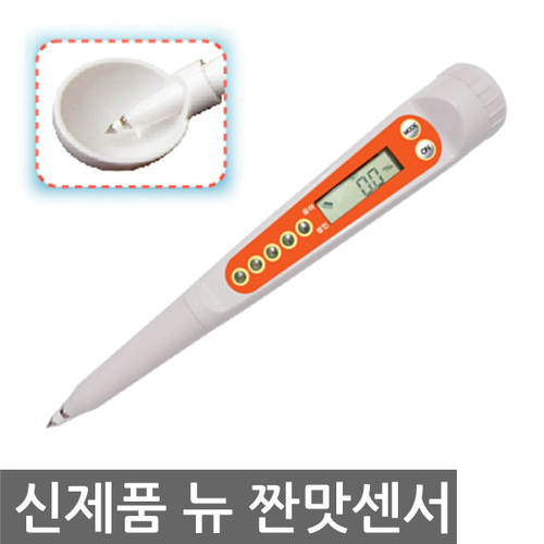 신제품 뉴짠맛센서 DMT-20-1 염도측정기 염도계 음식물 나트륨측정 염도기 염도측정계 86,700원