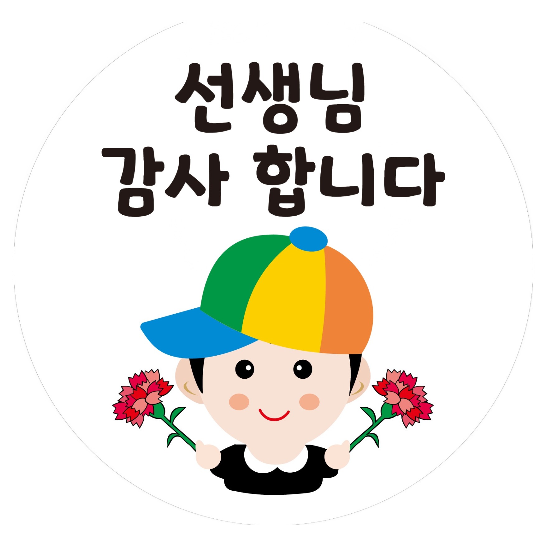 선생님 감사합니다 스승의날 포장 감사 선물 스티커 40mm, MT40_04, 70개 6,100원