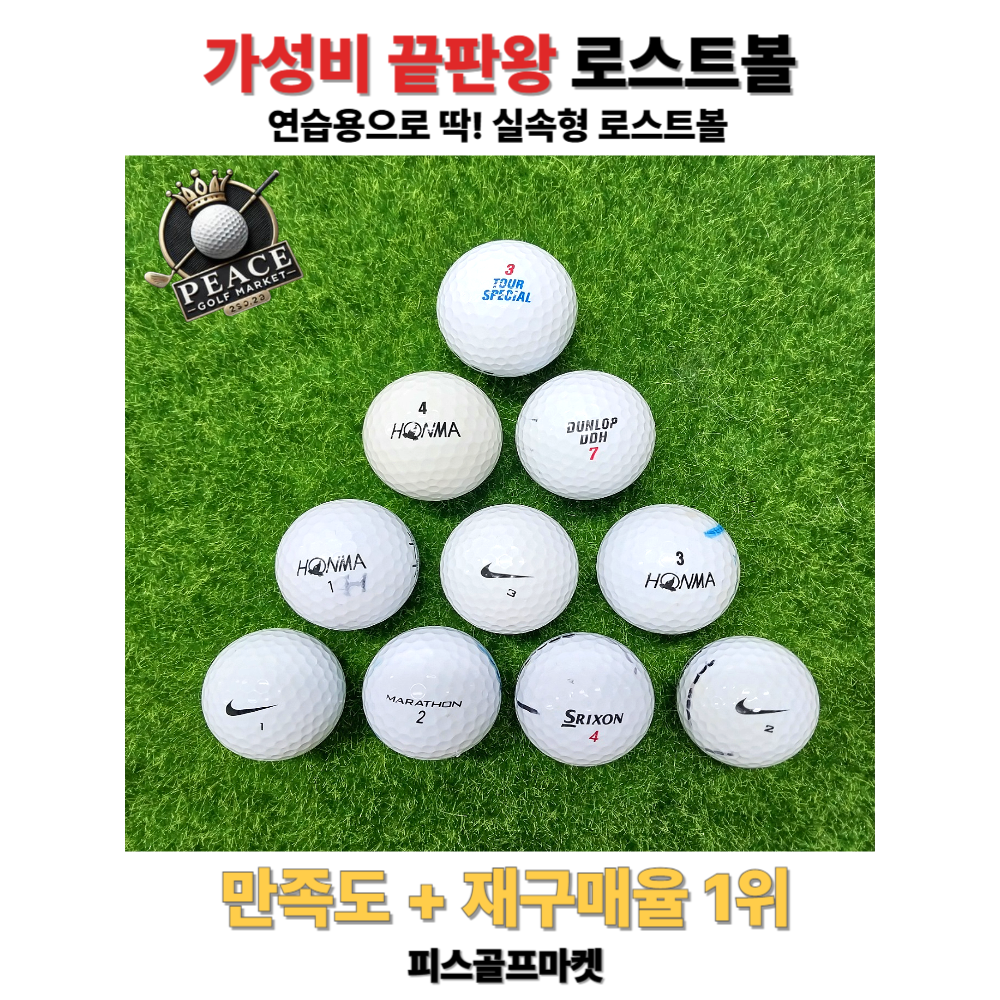 골린이 브랜드혼합 화이트 A- 100알 로스트볼, 100개, 1개입, 랜덤발송 17,000원