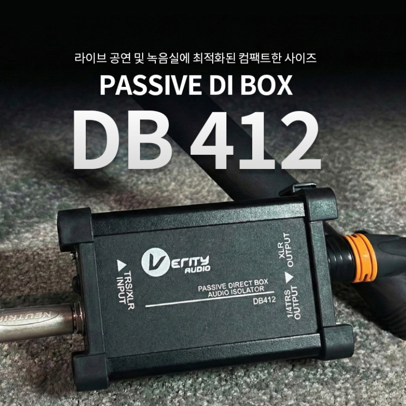 VERITYAUDIO DB412 1채널 아이솔레이터 패시브 다이렉트박스 DIBOX 54,000원
