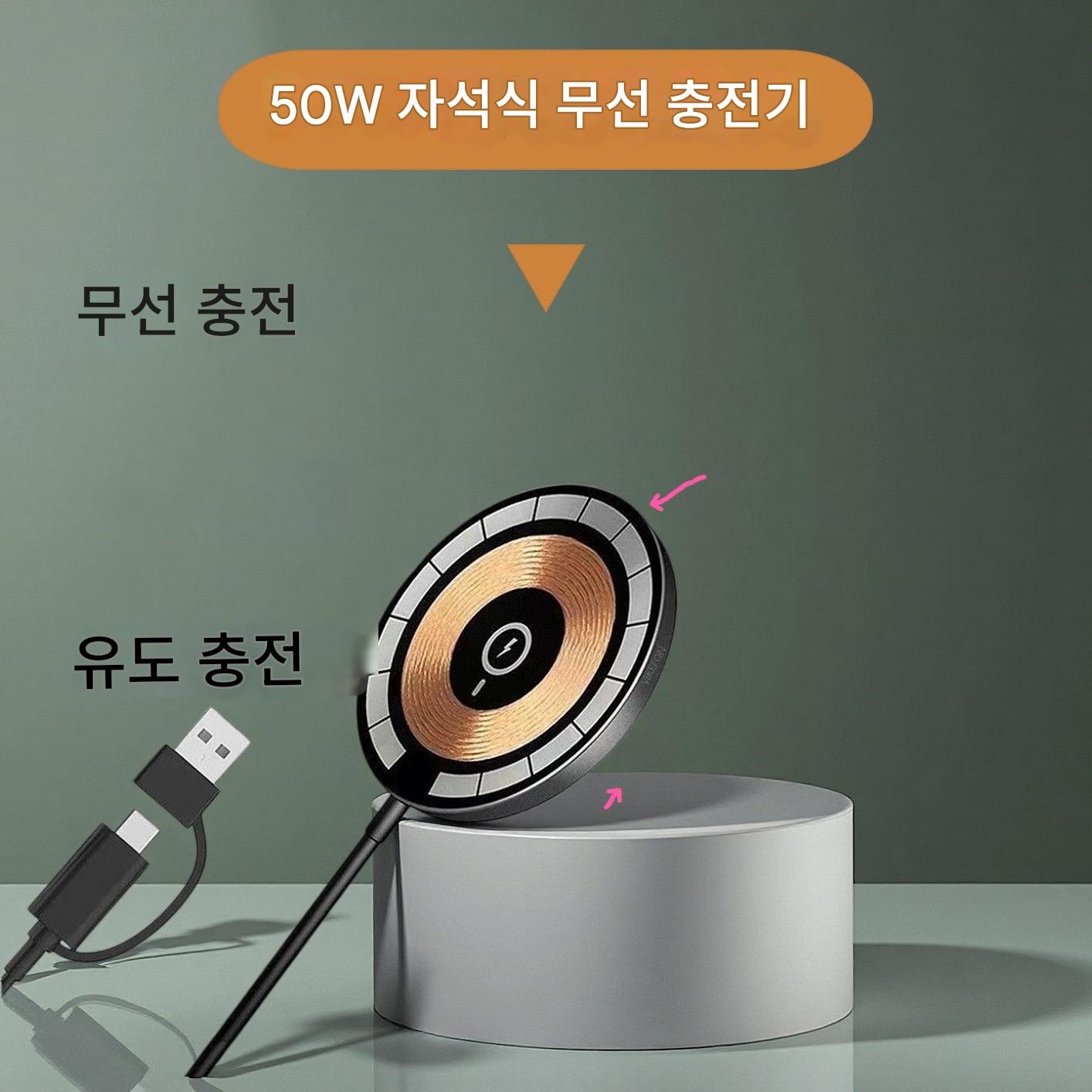 자칠 초고속 무선충전기 패드 삼성 애플 데스크탑용 50W 자석식 무선 충전기, 1개, 블랙 17,310원