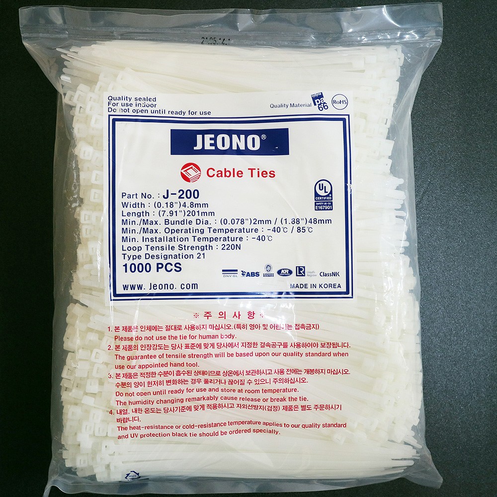 전오 케이블타이 선정리 국산 200MM 1000개 전선정리 국내생산 19,700원