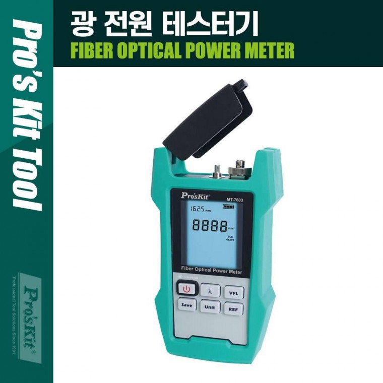 Prokit(-7603) 광 전원 테스터기 PK971 329,460원