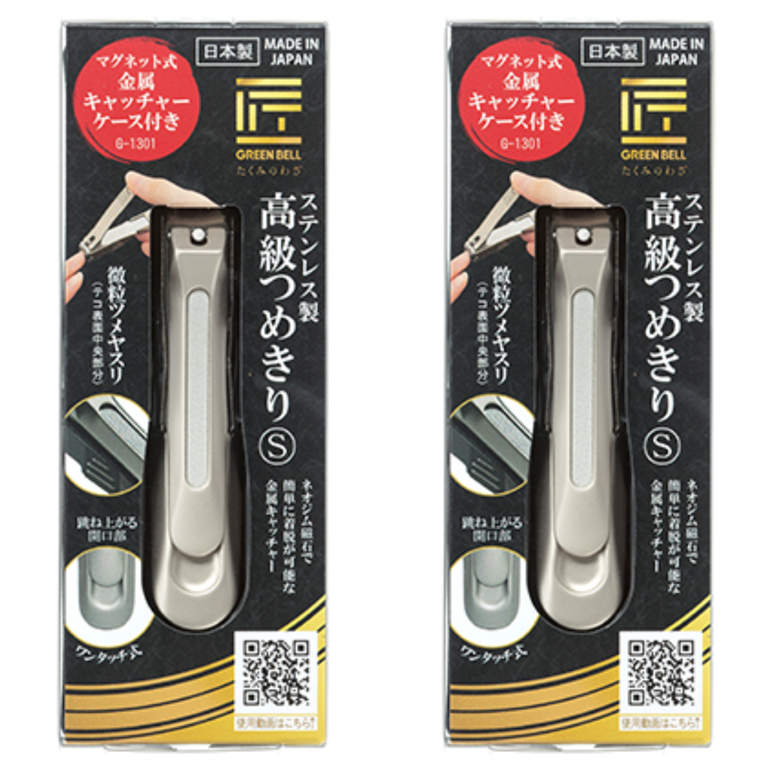 그린벨 스텐레스 고급 손톱깎이 S G-1301 29,900원