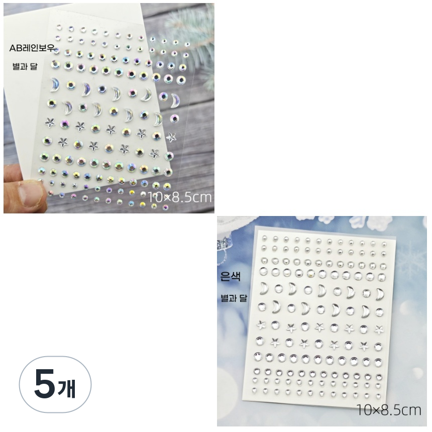 샵글로벌 AB레인보우 실버 스타 앤 문 접착식 다이아몬드 스티커 네일아트 네일스티커, 5개, AB레인보우+실버 2종세트 24,840원