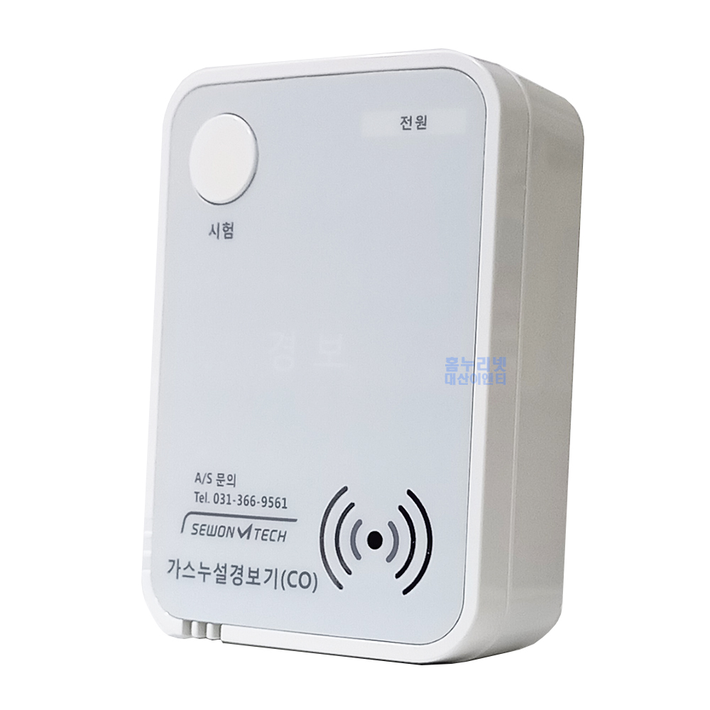 CO 가스경보기 캠핑용 가정용 보일러 일산화탄소 경보기 KFI KC 인증 가스누설경보기 22,230원