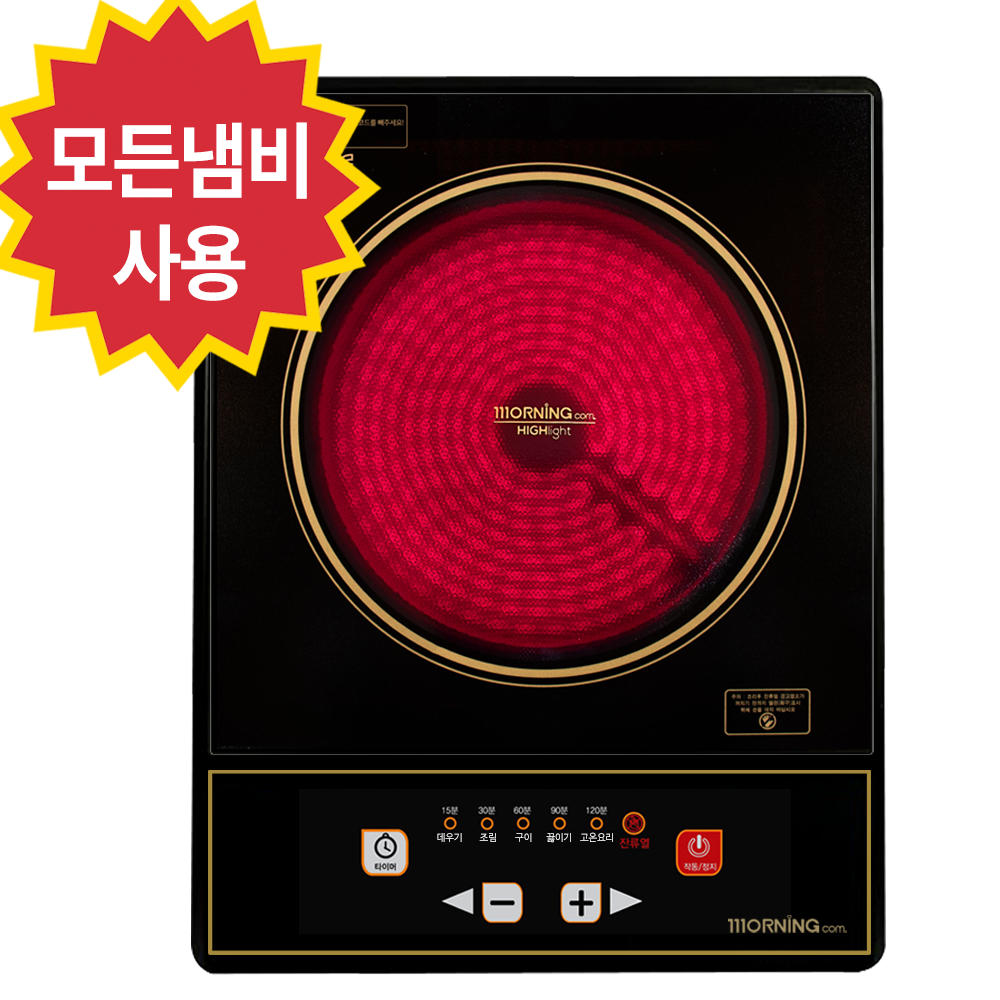 코코라이프 1구 하이라이트 전기레인지 39,800원