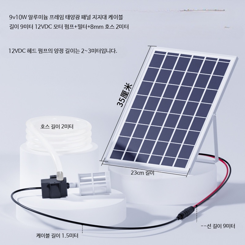 태양열 충전식 수중 펌프 정원 연못 분수대 순환용 27,300원