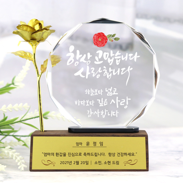 한줄 메세지 감사패 어버이날선물 부모님감사패 부모님선물 스승의날 환갑 칠순 팔순 기념일선물 결혼기념일 기념패 54,000원