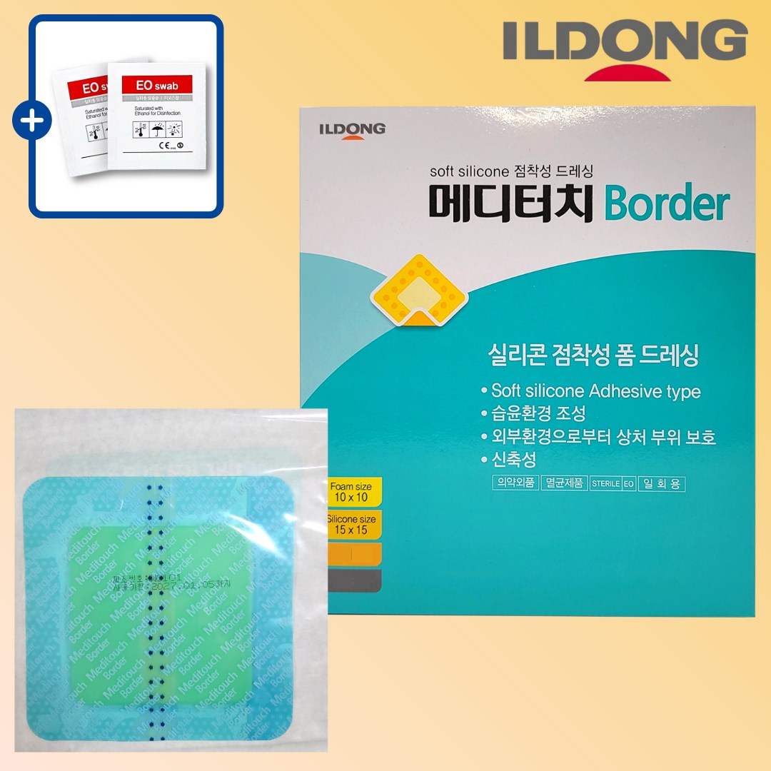 메디터치 보더 5x5cm 10매 폼드레싱 습윤밴드 제왕절개 흉터 수술 자국 상처 밴드 45,470원