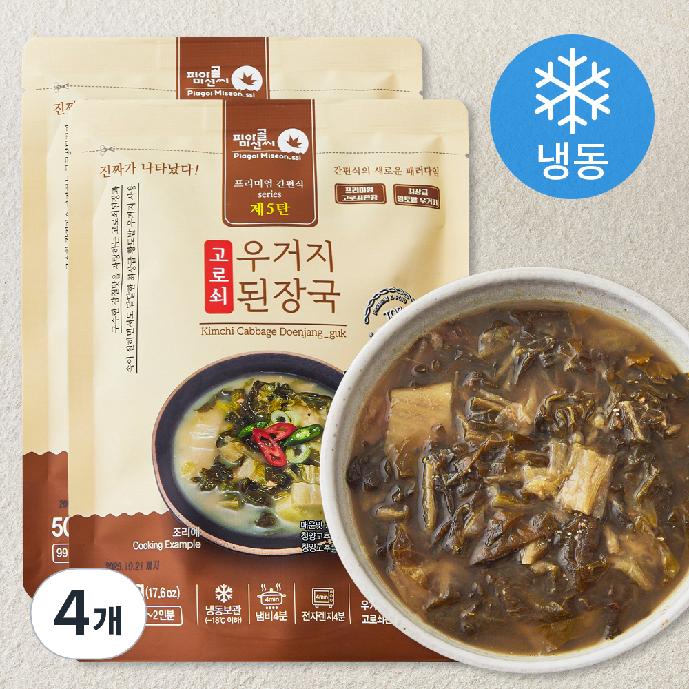 [로켓프레시] 피아골미선씨 구수한 우거지 된장국 (냉동), 500g, 4개 22,810원