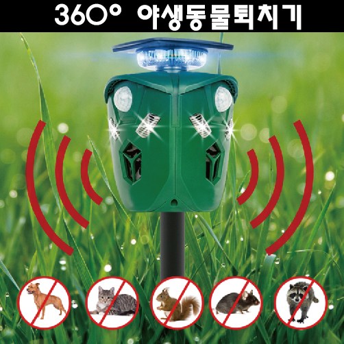 야생 동물 퇴치기 쏠라 태양열 USB 태양광 360도 농작물 밭 피해 전원주택 감지 센서 97,000원
