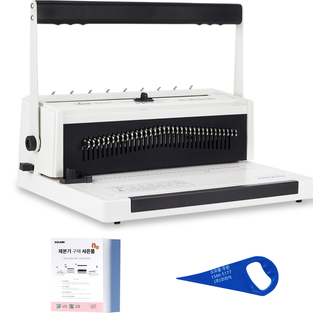 코라미 와이어링 제본기 KWB-W20A + PP표지 20p + 종이표지 20p + 와이어링탈착기 세트 3:1, 140매 149,000원