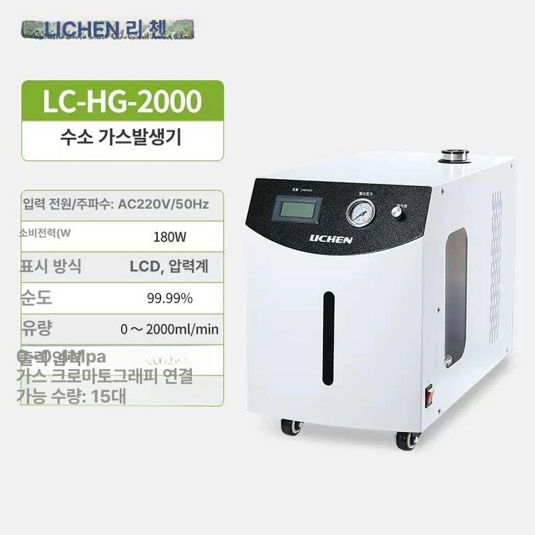 질소 발생기 가스 공기 생성기 순도 용접 산업용 10,812,700원