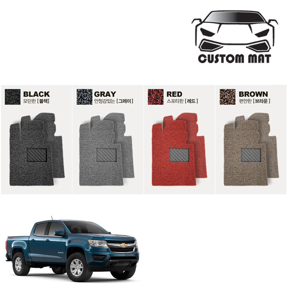 커스텀 쉐보레 콜로라도 코일매트 카매트 풀확장 커스텀제작, 콜로라도 1열+2열일체형 레드, 쉐보레 36,000원