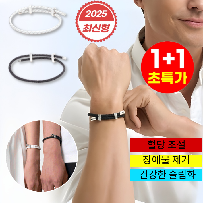 1+1/2+2 조절 가능한 에너지 팔찌 다기능 양자 에너지 테라피 팔찌 남성 전용 자석 에너지팔찌 패션 팔찌 16,000원