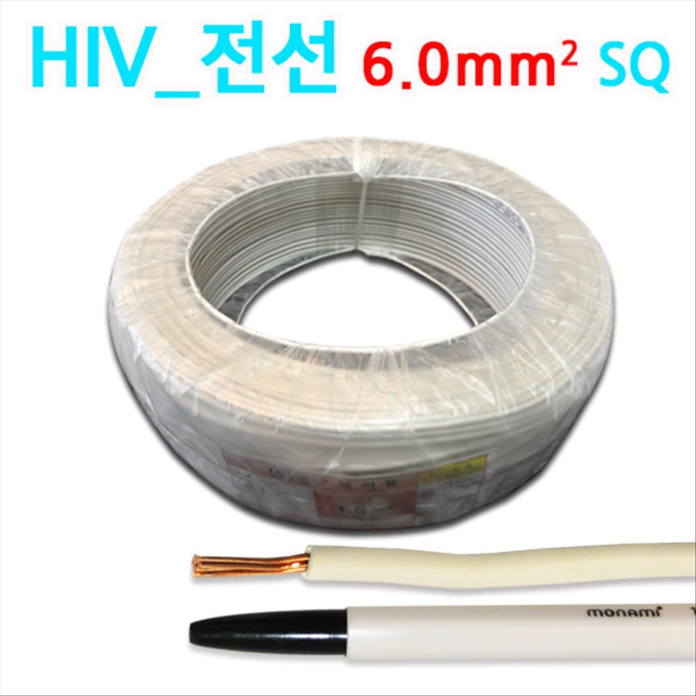 SNC코리아 전선 HIV HIV전선 6mm 백색 1롤, 1개 625,200원