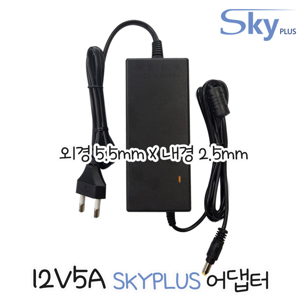 대한민국 SKYPLUS [전원일체형] DC 12V 5A 어댑터 모니터 소형가전 12V5A 아답터 10,490원