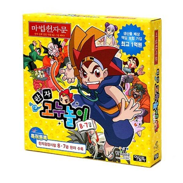 [교보문고] YT미디어 보드게임 한자 보드게임 마법천자문 한자고누놀이 8,7급 24,840원