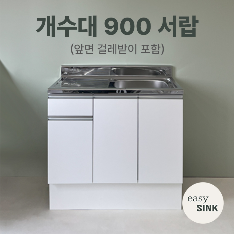 이지씽크 E0 LPM 싱크대 개수대 140,000원