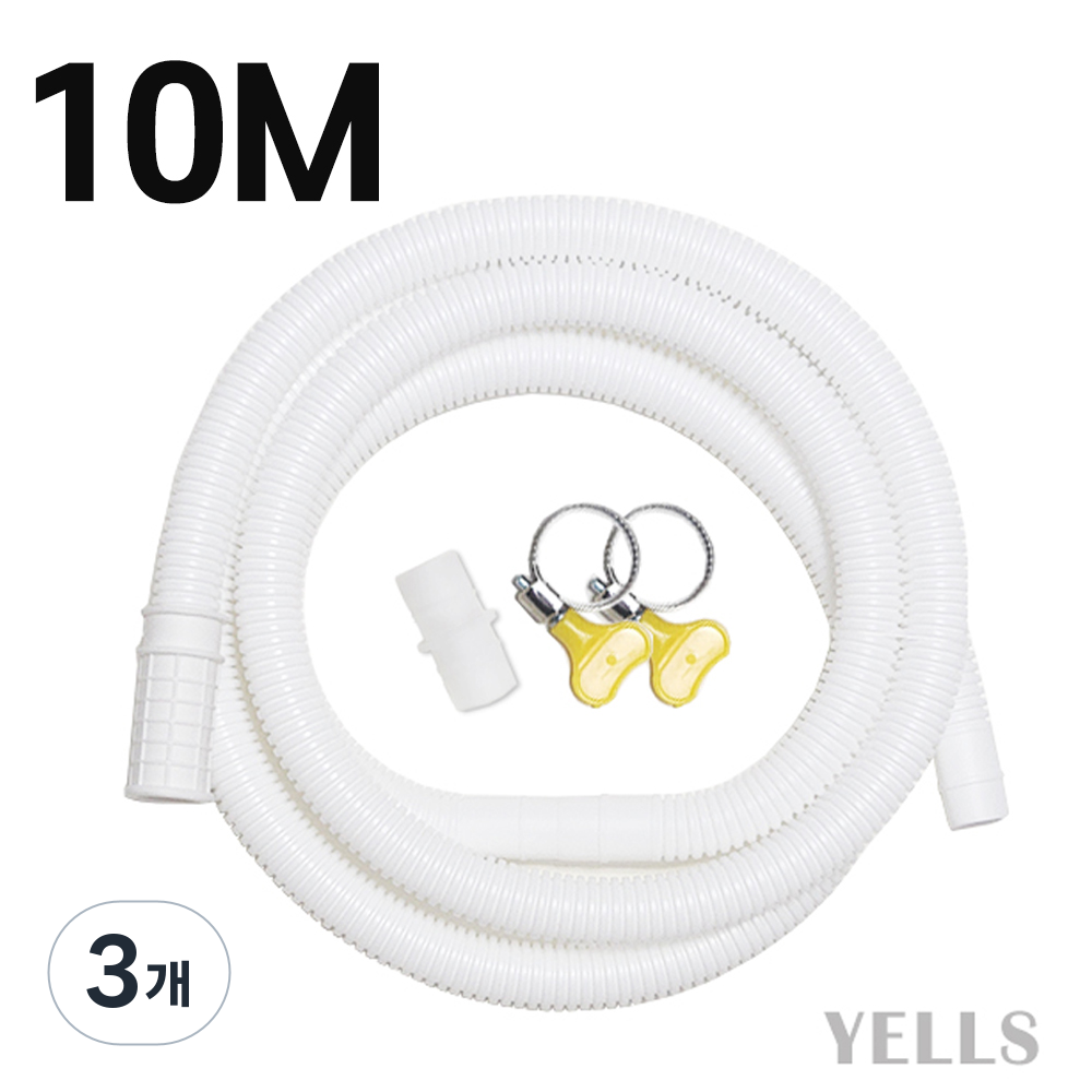 옐스 에어컨 배수호스, 3개 47,600원