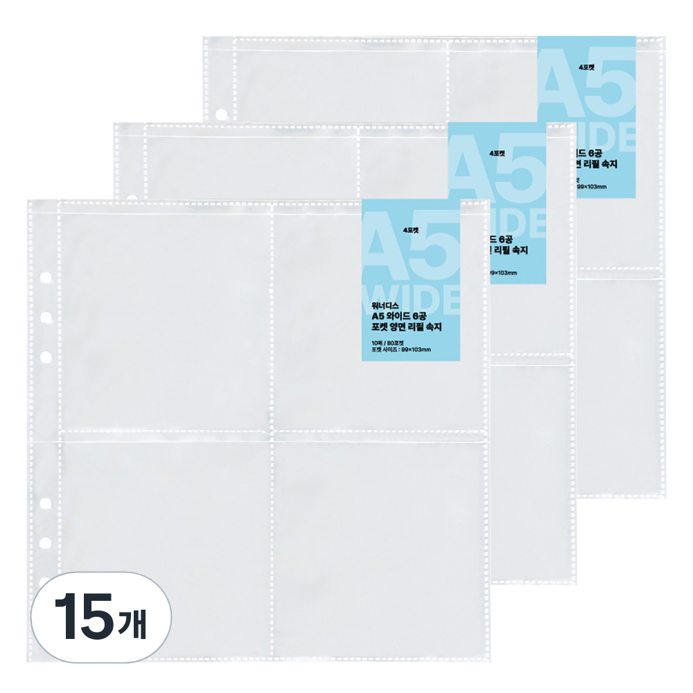 워너디스 와이드 6공 포켓 양면 10매 리필 속지 04 4포켓 A5 47,250원