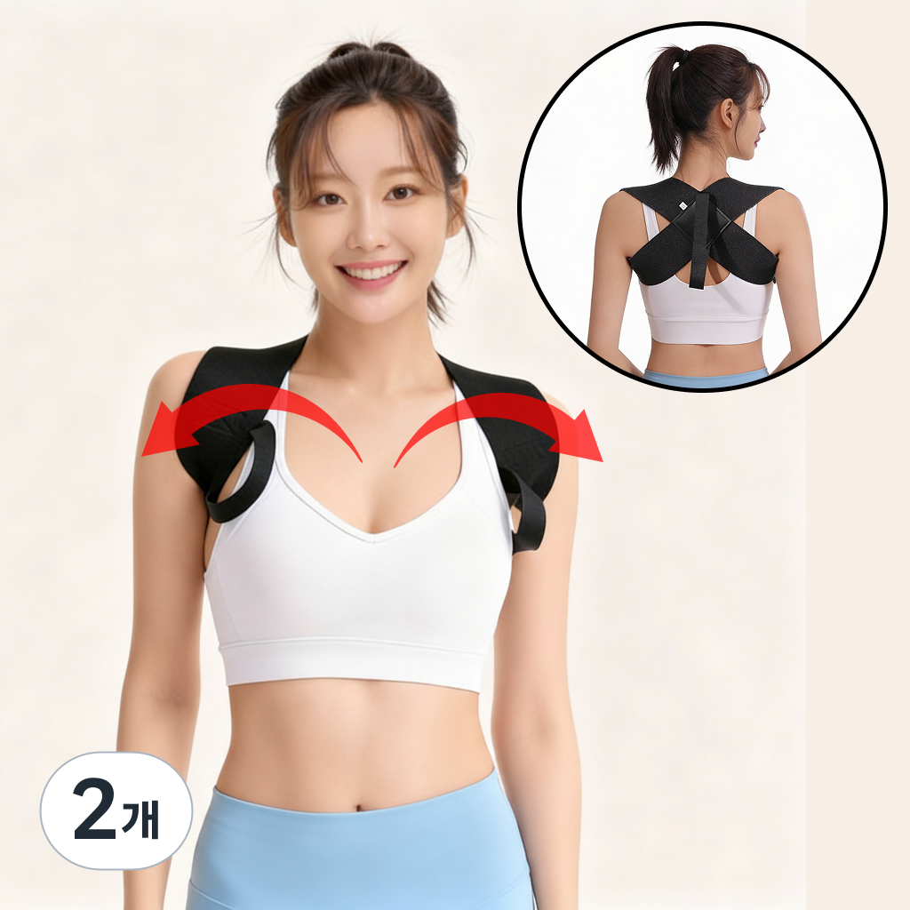 나오픽 남성 여성 등 어깨 자세 교정기 15,800원