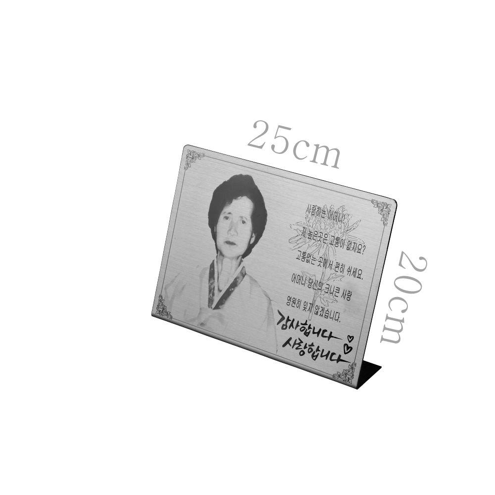 실버금속야외납골당추모영정사진 85,000원