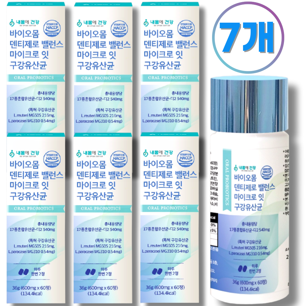 [국내특허] 구강 유산균m18 1위 클린 덴티제로 식약청인증 79,160원