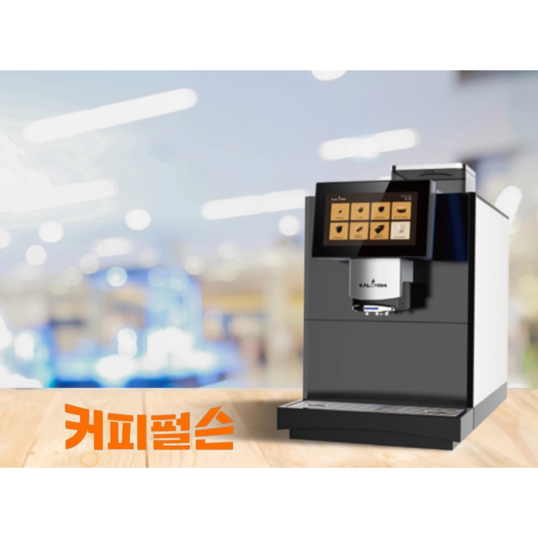 커피펄슨 전자동 커피머신 칼렘E20T 소형 에스프레소머신 사무실 탕비실 커피머신 1,980,000원