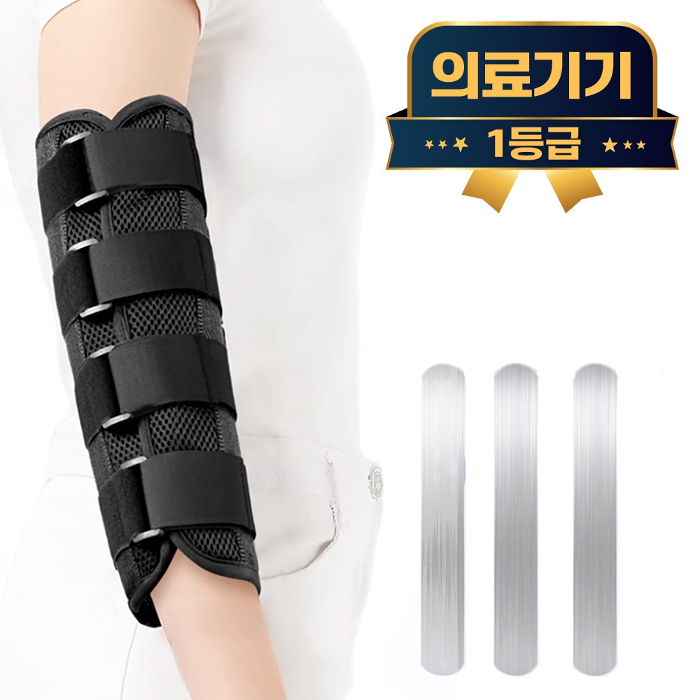 라이프엠디 의료용 팔꿈치 깁스 보호대 성인용 어린이용 엘보 고정 압박 아대 관절 서포터 고정대 팔보호 엘보우 지지대 팔뚝 보조기 9,800원