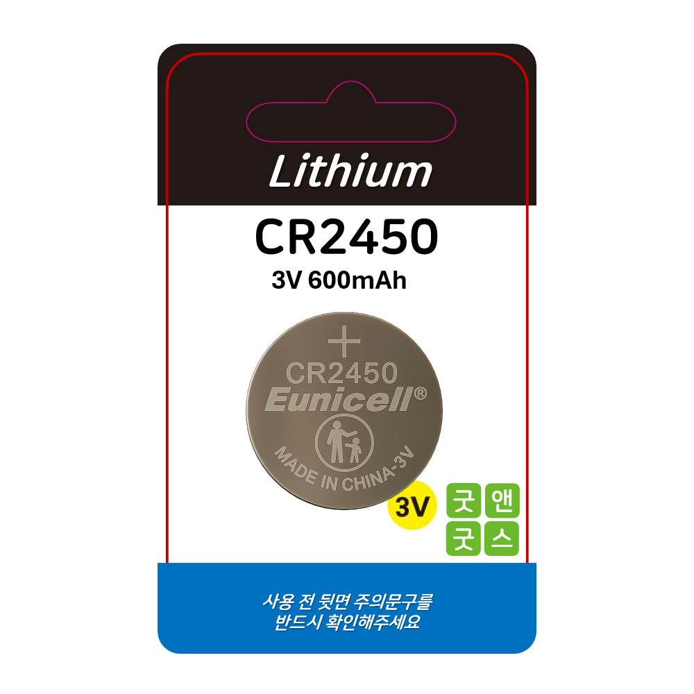 굿앤굿스 CR2450 유니셀 Eunicell 코인 건전지 현대 기아 BMW 스마트키 3,980원
