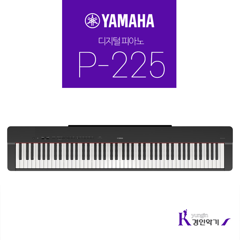 야마하 디지털피아노 P-225 795,000원