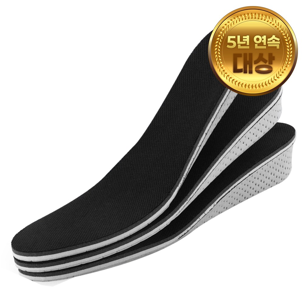 2cm 3cm 4cm 연예인 기능성 라텍스 고품질 통풍 풀 키높이 깔창 7,900원