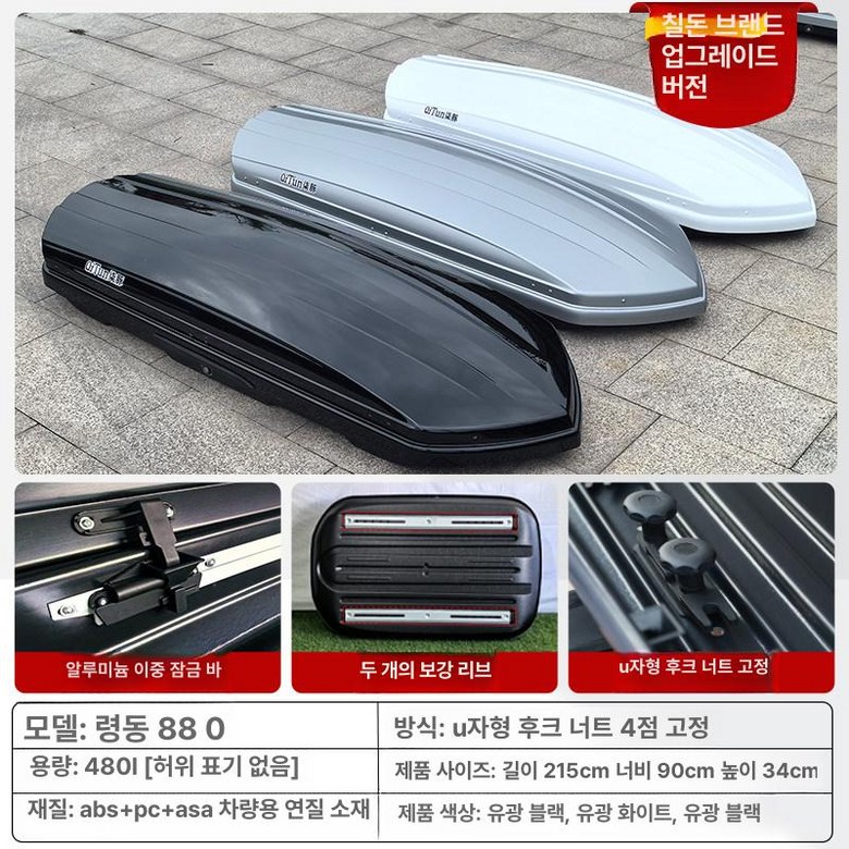 2026 신형 루프박스 초슬림 대용량 SUV 오프로드 공용 차량용 지붕 루프박스만 542,900원