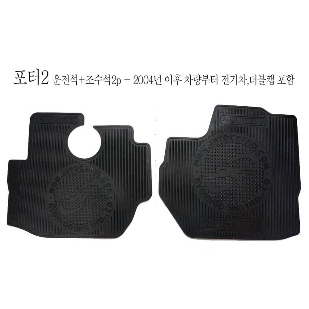 경동산업 경동 운전석 매트 포터2 고무매트 바닥매트 25,000원