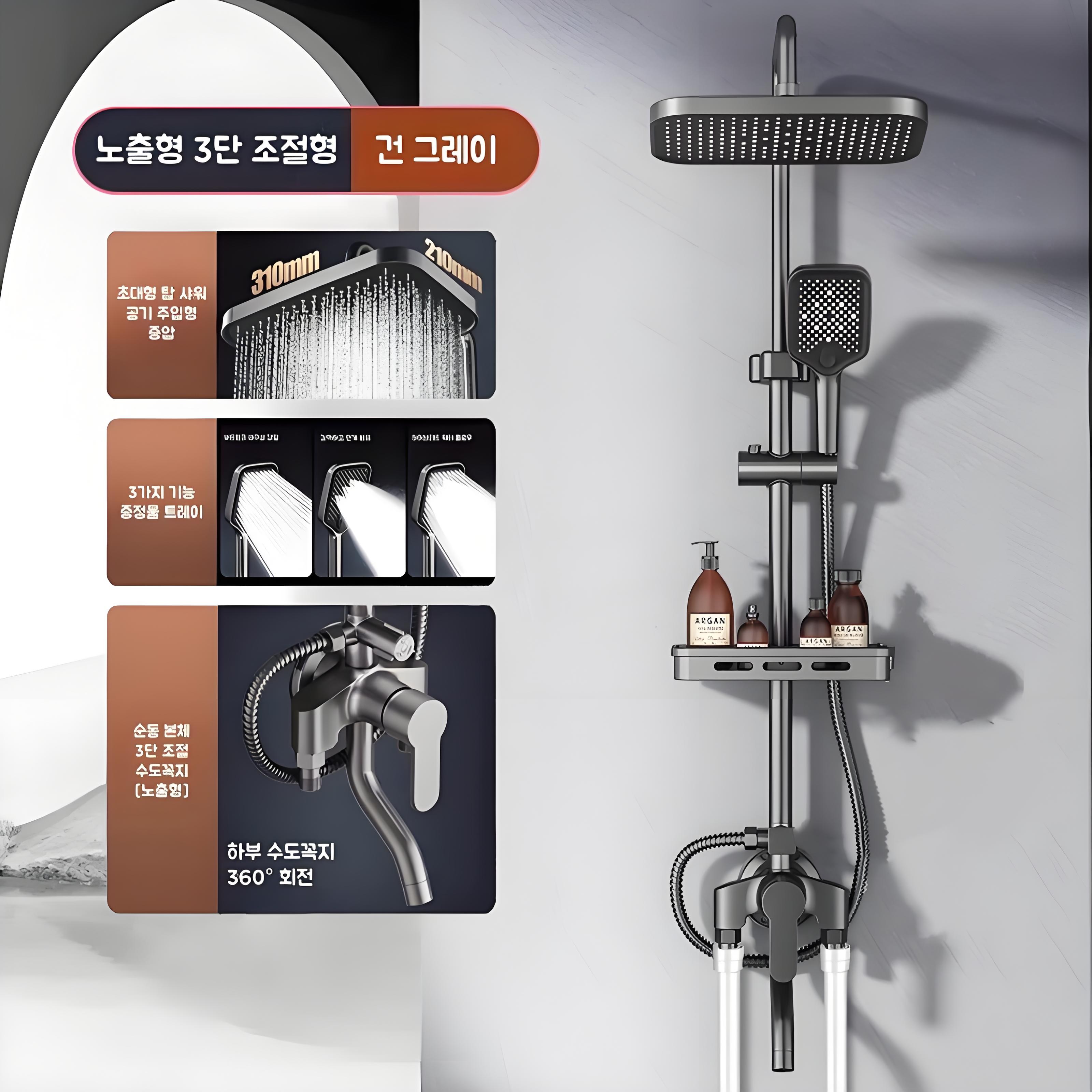 해바라기 샤워기 세트 3단 조절 선반형 수납 가능한 다기능 화장실 샤워기 세트+연장봉포함 35,800원