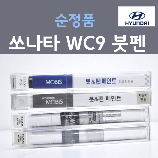 순정품 현대모비스 쏘나타 WC9 (2개세트) 화이트크림 381 붓펜 자동차 차량용 카페인트 22,000원
